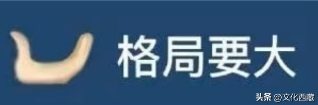 你的性格，决定了你打开西藏阿里的方式！来测一测~
