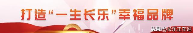 乐游、乐食、乐俗！福州新区（长乐区）最新打开方式！