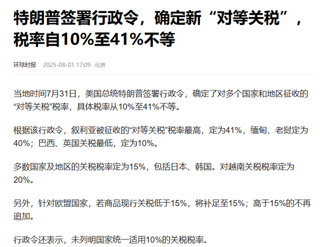 不出中国所料，特朗普对全球征税后，高兴不到一天，噩耗就来了