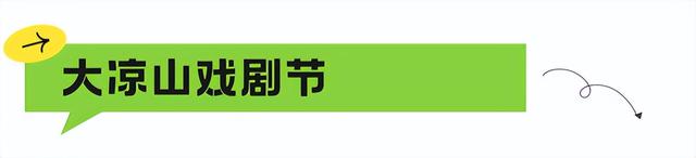 11月又放7天，去西昌感受节日氛围，周末就能往返
