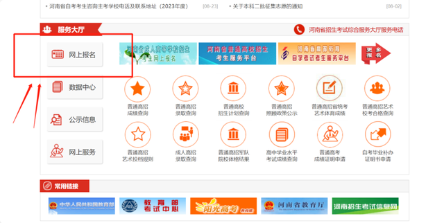 10月28日开始报名！专升本报名流程及所需材料要知道