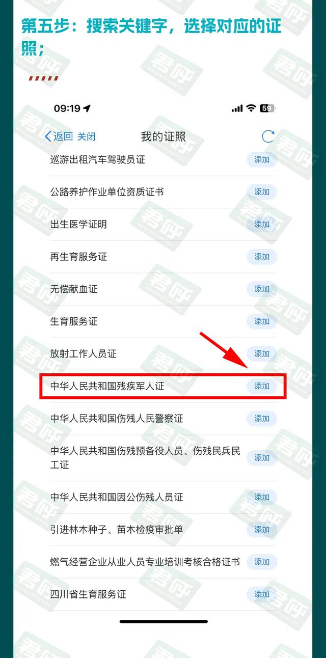 残疾军人电子证照来了，申领流程发布！