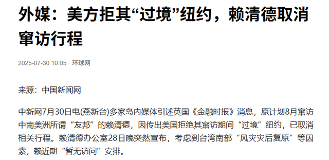 赖清德没想到，一封来自大陆的邀请函，已送到2300万台湾同胞手中