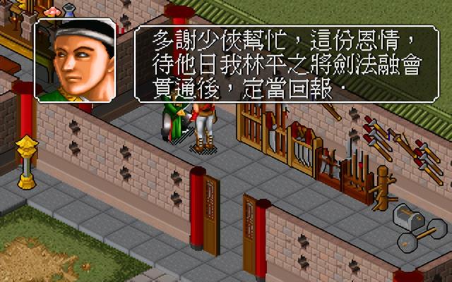 29年前的武侠单机游戏，穿越金庸世界的神作，到底藏了多少秘密?
