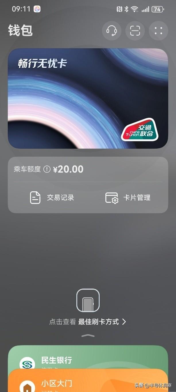 有了小艺当大学导游，我的暑假收官之旅轻松躺平