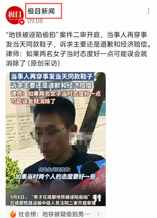 地铁偷拍案二审判了！涉事两女生社会性死亡，4大疑问是时候解开