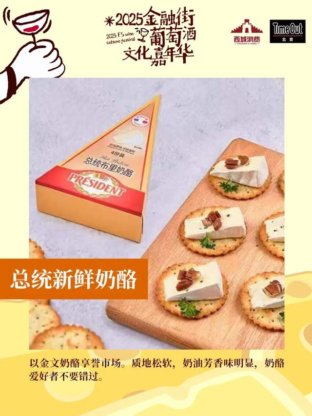 2025金融街葡萄酒文化嘉年华来了！早鸟畅饮包快入！