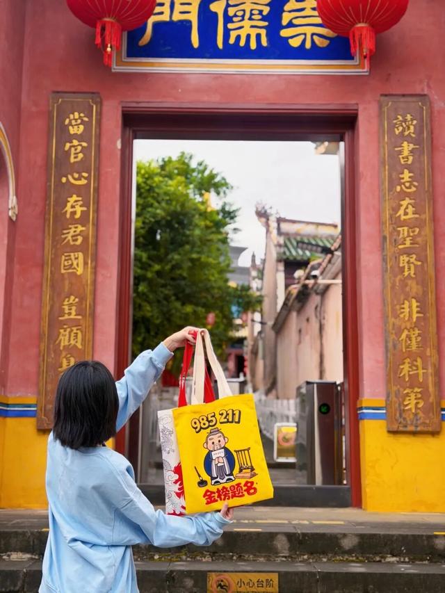 暖冬“趣”圣，文昌孔庙文创上新啦！快来和Q版孔夫子晒个太阳