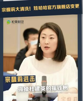 娃哈哈官方店铺改名