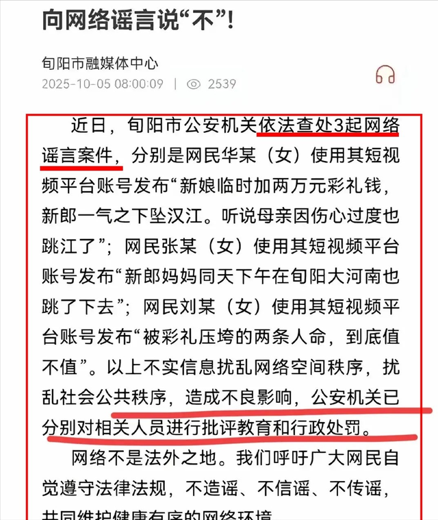 新郎跳河最新消息来了！父亲发声：与彩礼无关，知情人曝更多内情