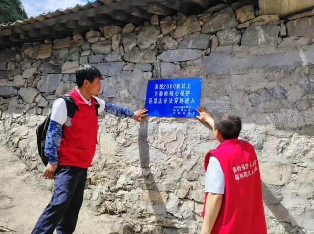 文明登山打卡，共同守护秦岭！