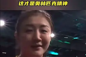 丢人丢到国外！陈梦现夺冠后全场沉默，网友：滚出体育文化圈图片