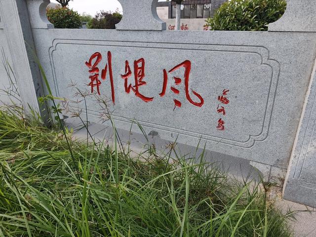 南闸和北闸