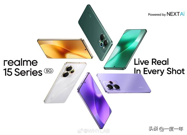 真我15系列9月发布：骁龙7 Gen4+双索尼大底，轻薄影像全面回归