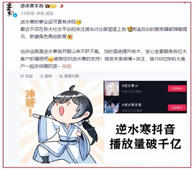 葫芦娃、喜洋洋，一口气买断玩家童年的逆水寒，在游戏圈已经无敌