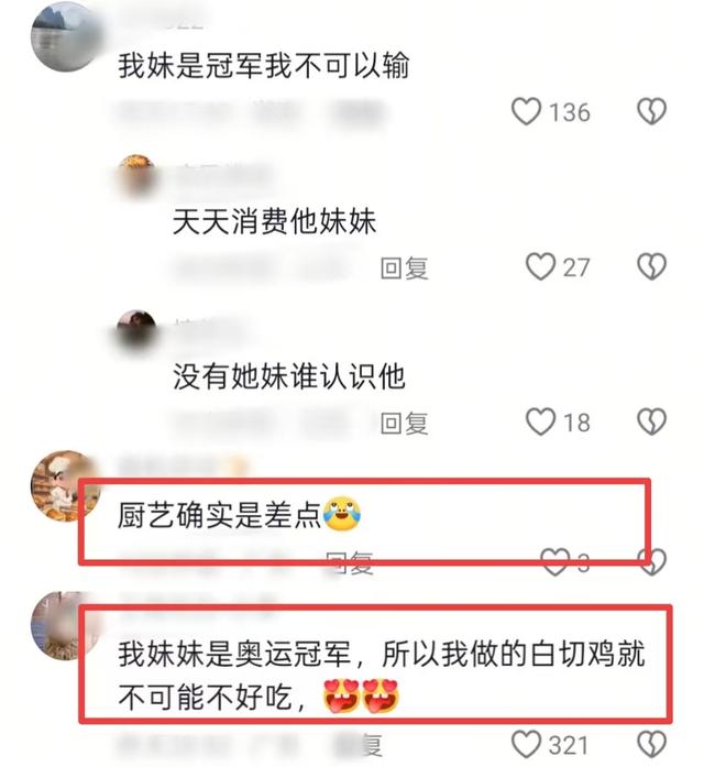全进华白切鸡风波后续，本人被骂到删除视频，全红婵被“牵连”了