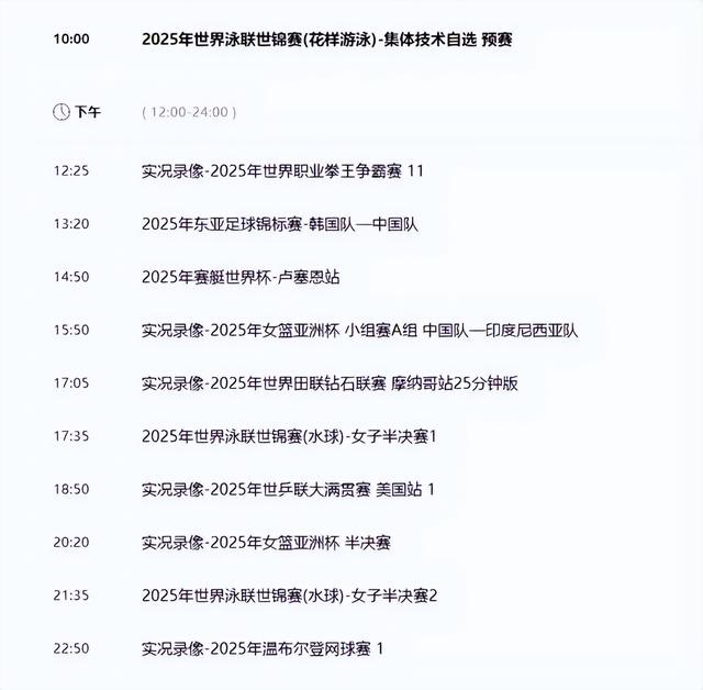 重要赛事！7月21日晚17：00！中央5套CCTV5、CCTV5＋直播节目表