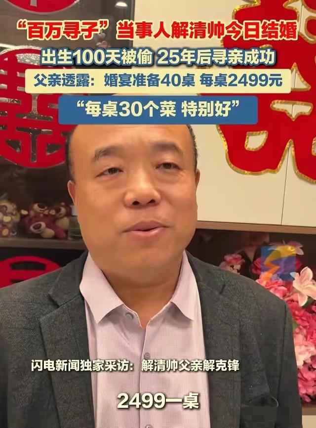 解清帅结婚才24小时，悲剧却发生了，解爸亲自发布讣告，细节曝光