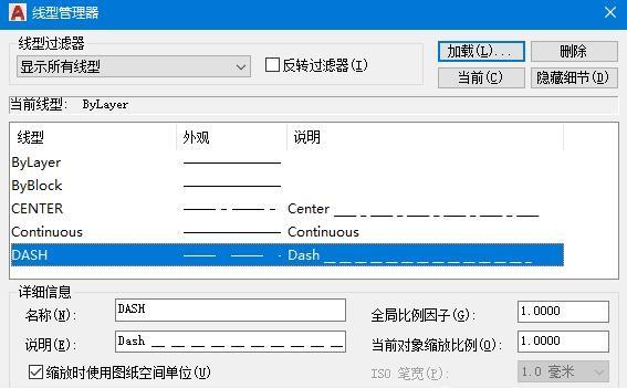 CAD如何设置线型比例