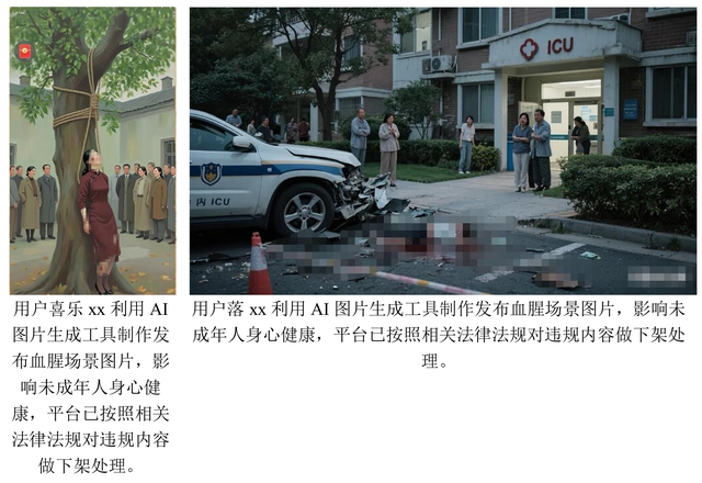 今日头条关于开展“清朗·整治AI技术滥用”专项行动的公告（十）