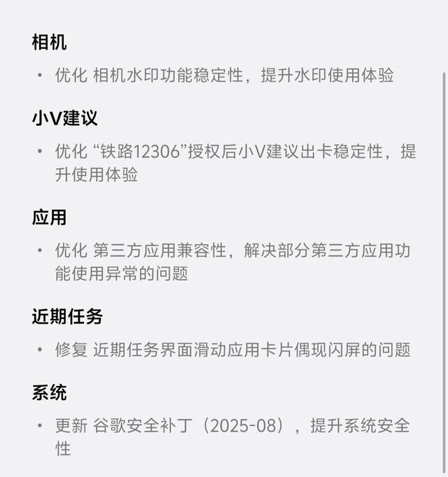 359MB！OriginOS5 最新版本来袭 覆盖多款vivo手机 老机型该淘汰了