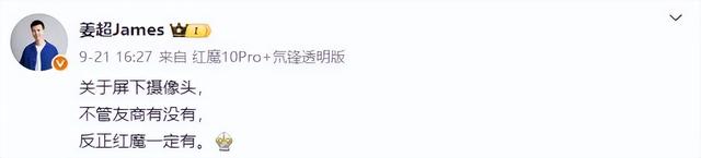 红魔新品发布会定档10月17日，手机、平板齐亮相