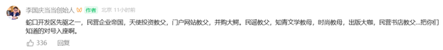 李国庆晒婚礼嘉宾视频，王志东、俞敏洪、张朝阳、段力平等多人出镜