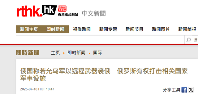 普京威胁特朗普：如果乌克兰轰炸俄罗斯大城市，他们就要轰炸美国