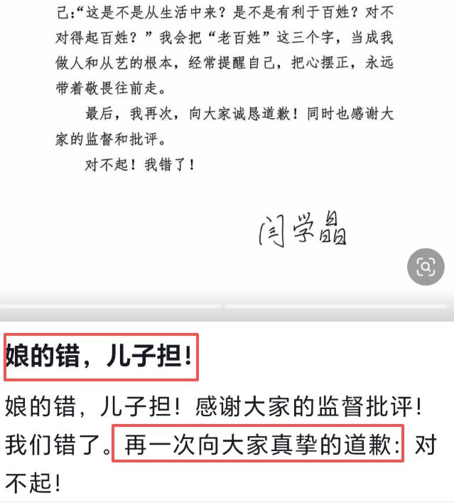 风向变了？央媒公开点名闫学晶，文案信息量大，32岁儿子也被连累