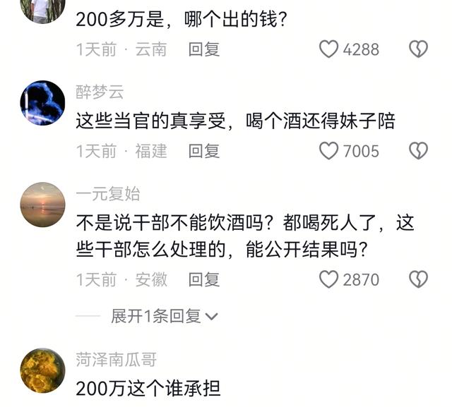 女子陪酒后死亡，体内检测出老板精液却不予立案，理由是情人关系