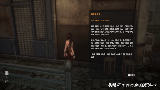 剑星全剧情全收集全任务超详细攻略10-希雍-探索和接任务