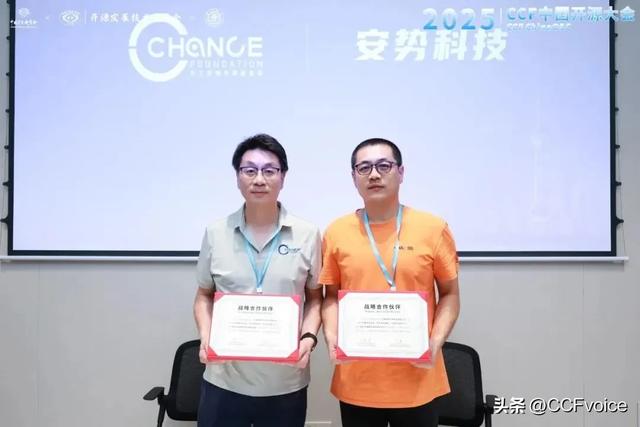 【2025CCF中国开源大会】 开源教育与生态创新论坛在沪举办