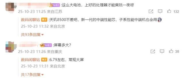 荣耀Magic8 Ultra参数曝光：6.71英寸屏幕、主摄升级