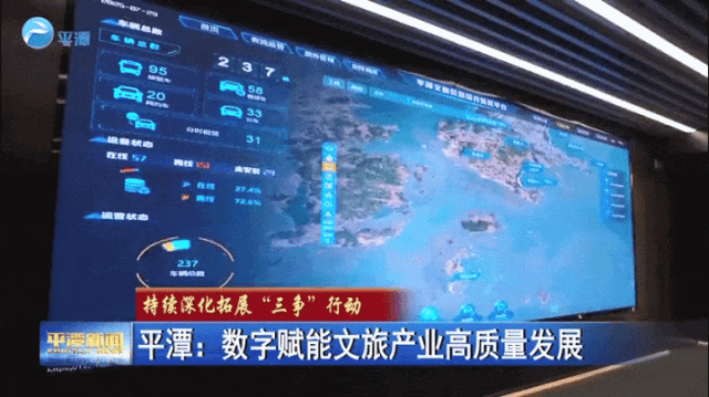 9年游客暴增4.6倍，平潭这份文旅成绩单请查收