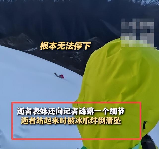 驴友雪山坠崖身亡，遇难画面曝光，身份被扒太可惜，网友却不同情