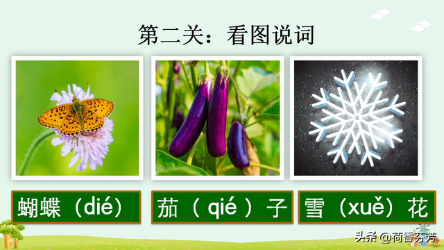 汉语拼音ie、üe、er图文讲解