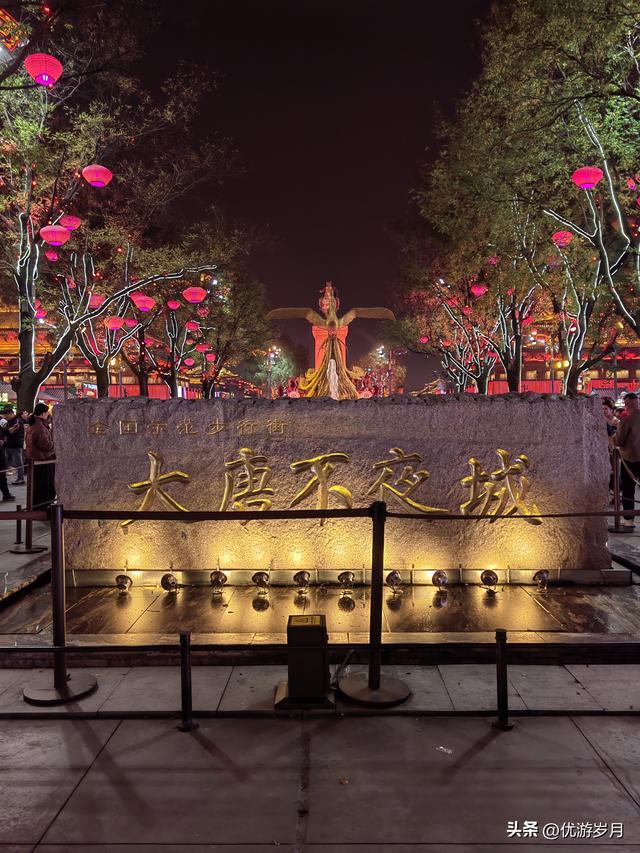 西安大唐不夜城步行街