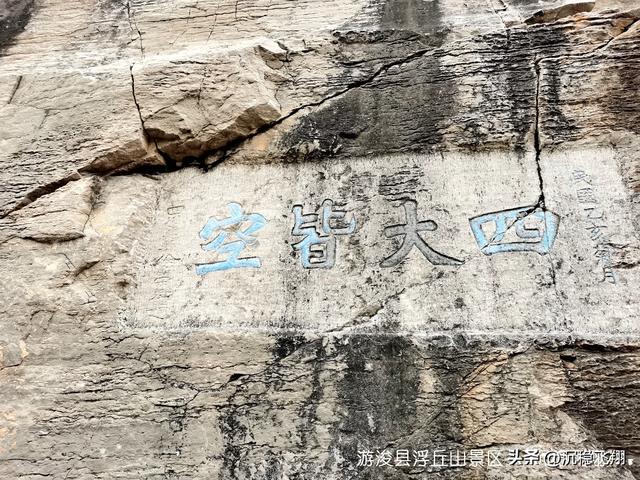 游浚县浮丘山景区