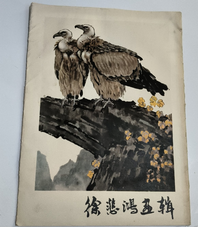 沈巍记156：沈巍一眼看出	，徐悲鸿的四喜图符合鼓励生宝宝的政策