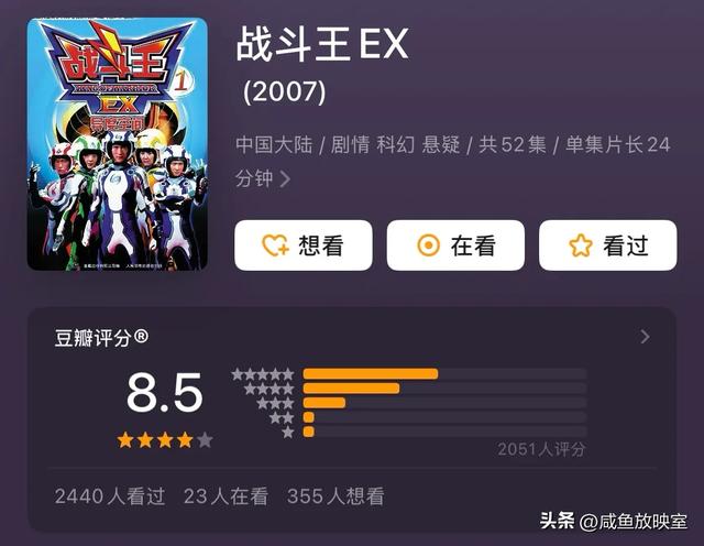 青春回忆!6部非常经典的国产高分“奥特曼”电视剧!