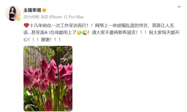 李湘不再隐瞒，公开承认与释永信关系，亲密照的真相终于有了答案