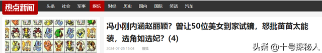 传与李现热恋，又传甩掉张云龙，被称“内娱萧亚轩”的她有多绝？