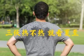 “三伏热不热，就看夏至”，今日夏至，今年三伏天期间会很热吗？图片