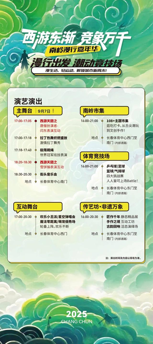 约起来！长春会玩的人都往这里跑