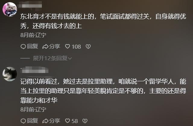 34岁东北姑娘拿下81岁全球首富，长的很漂亮，一年抱俩娃身价上亿