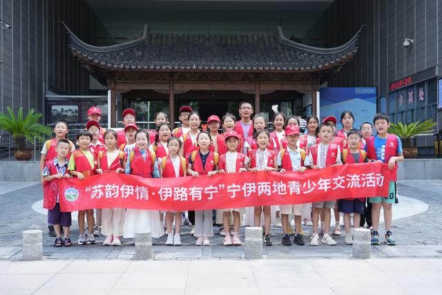 宁伊两地青少年探访博物馆 同赴文化之约