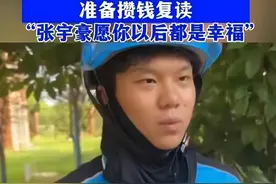 高三学生送外卖，因高考不理想，打算复读，竟被空军航空大学录取图片