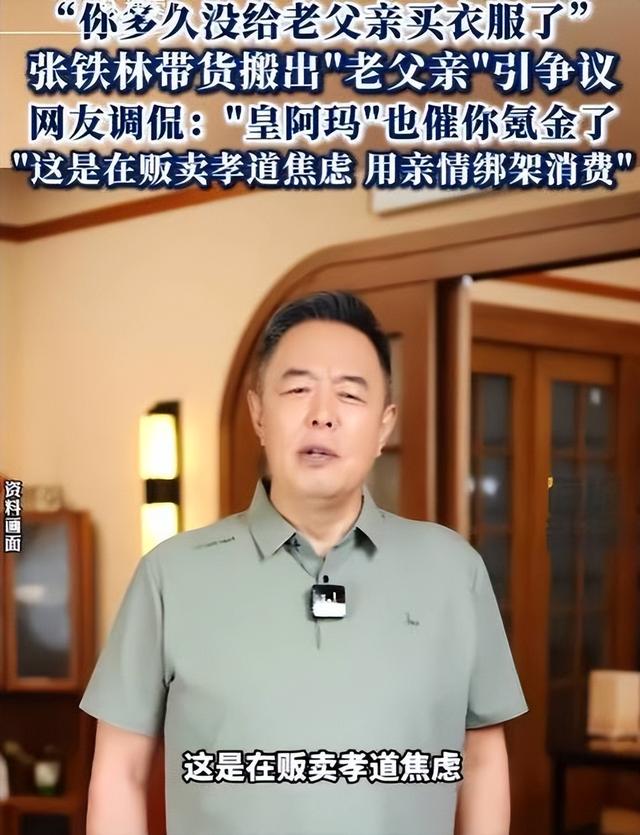 天道好轮回！68岁瘫坐在轮椅上的张铁林，已然活成了“笑话”