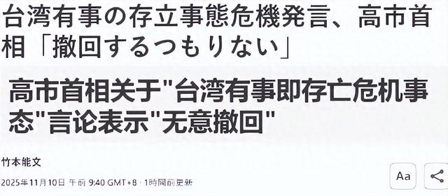 中方三路夹击开进钓鱼岛，高市官宅被围催下台，或成最短命首相？