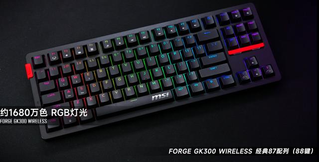 双11电竞狂欢！微星司马昭之心，新品高性价比GK300W奔销冠而来！